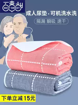 Elderly anti-urinary pad waterproof pad bed washable adult middle-aged and elderly paralyzed mattress washable washable nursing