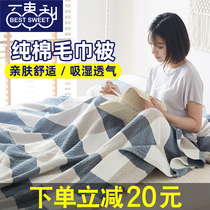 Towel is vintage nostalgic gauze cotton summer thin thick single dormitory student cotton nap cover blanket
