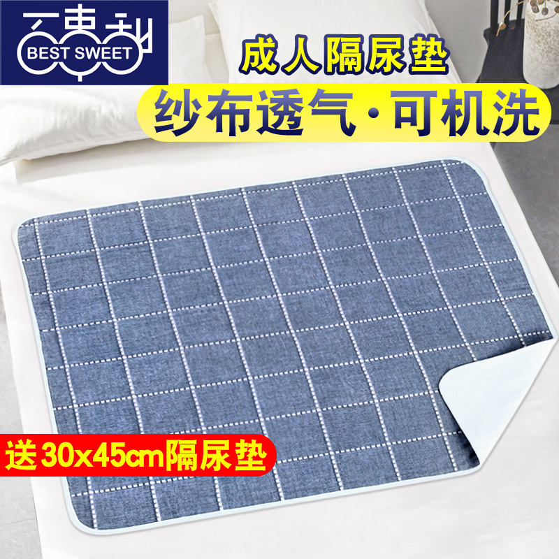 Adult anti-urine mat washable Elderly care cushion Urine Mat Bed Adults Anti Slip Pure Cotton Cotton Cloth Thick Waterproof Cool Mat
