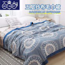 Towel quilt summer thin adult cotton air conditioning blanket office nap blanket single five-layer gauze cover blanket