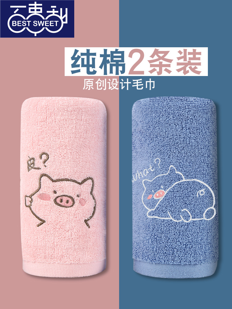 Towel couple female pure cotton face wash household water absorption quick-drying summer creative pair bath soft men cotton premium