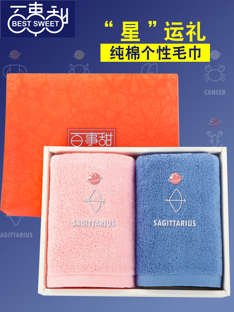 Towel gift box set 2 pure cotton lovers A pair of personalized creative custom gifts employee welfare wholesale