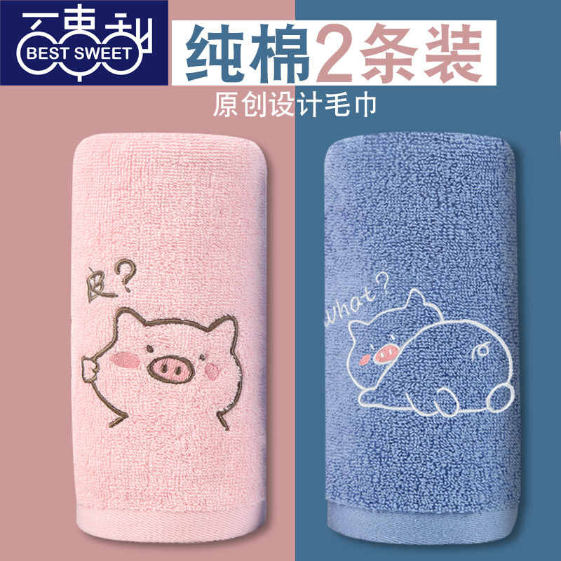 Towels for Couples, Women's Style, for Face Washing, Home Use, Absorbent, Quick-Drying, a Pair for Bathing, Softer Than Pure Cotton, Men's Premium Quality Towels for Couples, Women's Style, for Face Washing, Home Use, Absorbent, Quick-Drying, a Pair for Bathing, Softer Than Pure Cotton, Men's Premium Quality