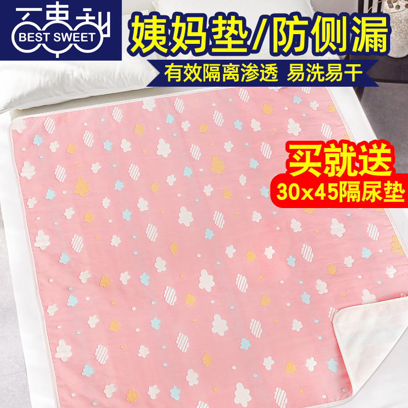 Physiological Period Mat Menstrual Small Mattress Woman Washable Pure Cotton Moon Event Bed With Sleeping Waterproof Non-slip Anti-Leak Mat