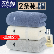 Towel cotton men wash face household bath wipe hair towel not easy to lose hair water absorption quick drying high grade cotton face towel