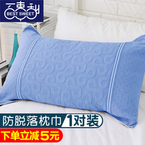 Pillow towel pure cotton pair single summer anti-falling non-slip pillow headscarf high-grade pillowcase buckle with snap button cotton