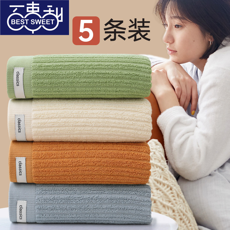 5-Pack of Pure Cotton Towels for Home Use, Absorbent, Suitable for Men and Women, Couple Style, Family Set, Wholesale, Children's Bath Towels