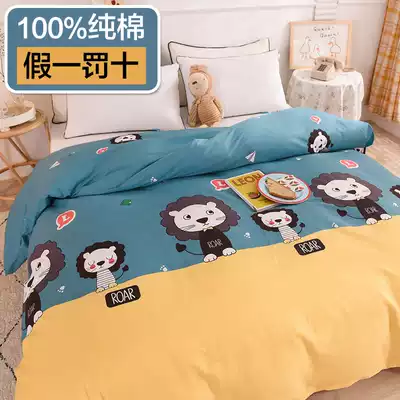 Pure cotton quilt cover single piece children cotton 150x200 single set cartoon 200x230 single double 220x240 quilt cover