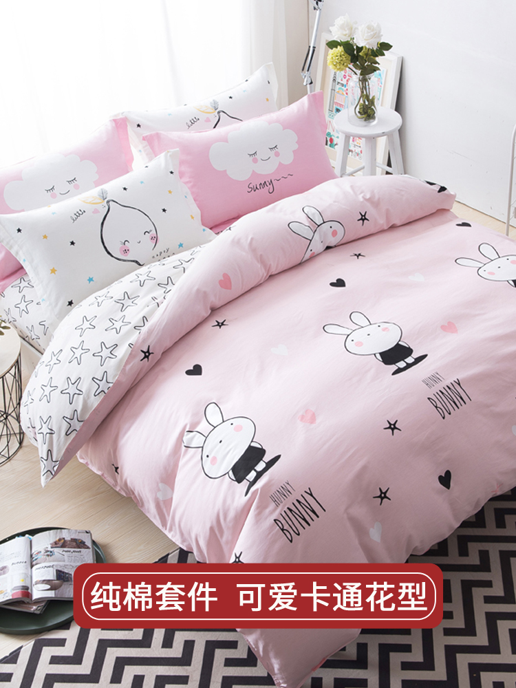 Shi Fei pure cotton 1 8 2 0m double duvet cover bed single cotton 1 5m bed single three-piece set Bed Li four-piece set