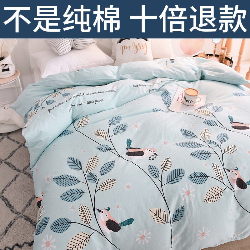 Pure cotton quilt cover single piece by hood All cotton Children 150x200 Single student Dormitory Double 200x230 Single sleeve