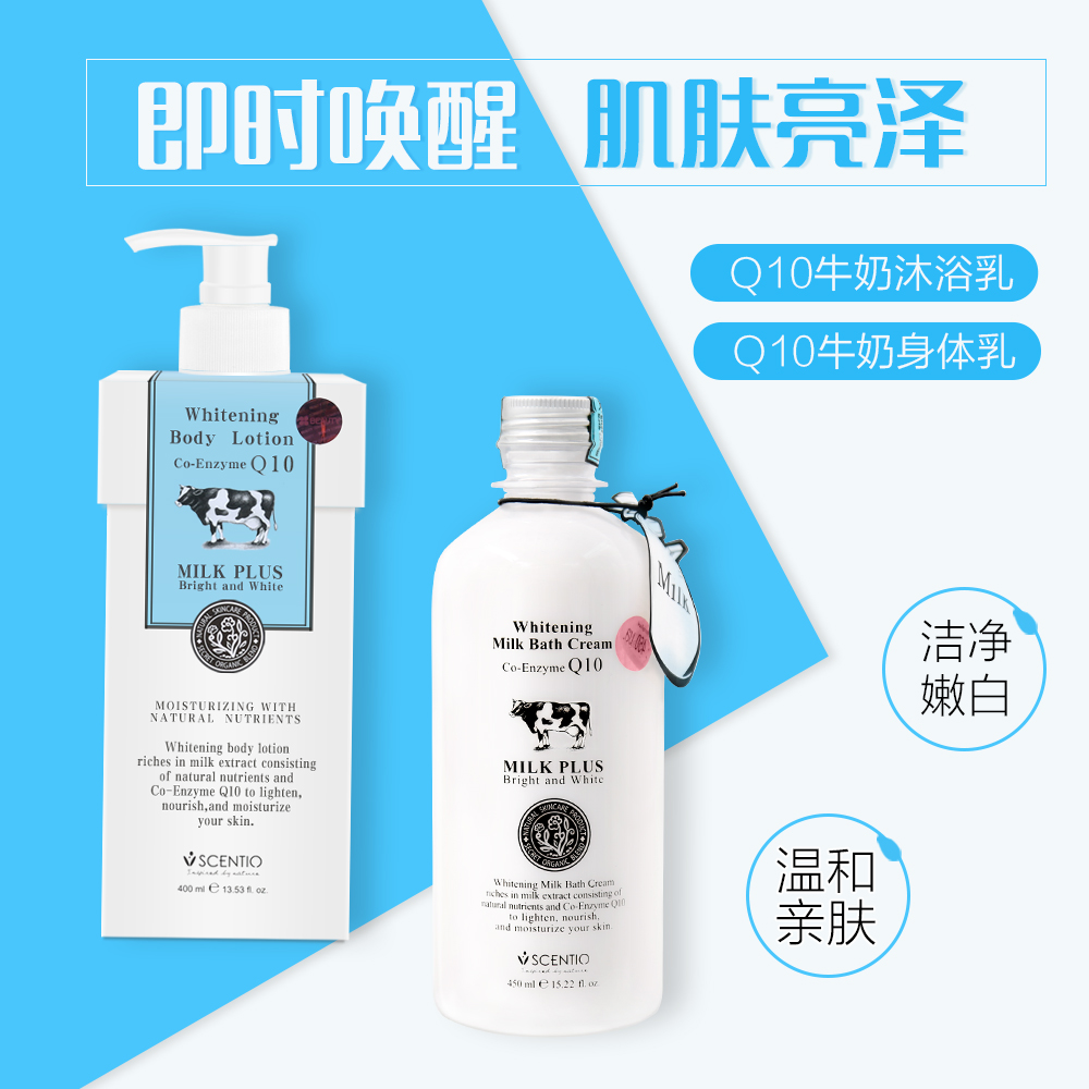 泰国 beautybuffet Q10牛奶身体乳润肤沐浴露套装 保湿补水