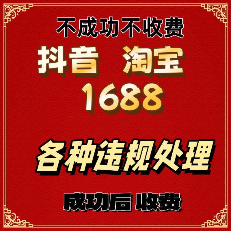 淘宝商家违规罚款多少?一文讲清最新处罚标准!-淘宝-淘宝百科网