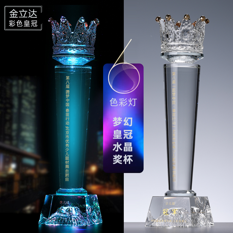 Customized Crystal Trophy Crystal Trophy Creative Excellent Employee Competition Awards Customized Honor Crown Trophy