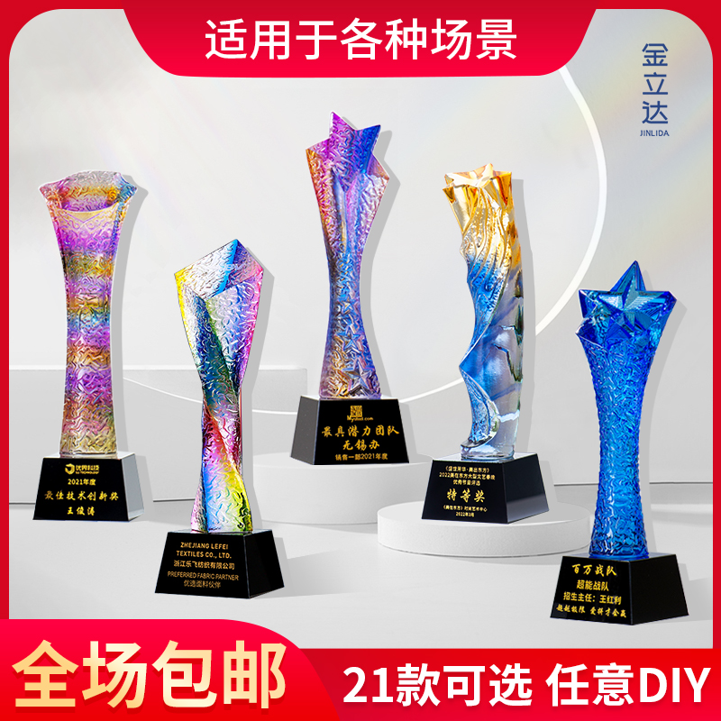 Crystal trophy custom color trophy custom excellent employee award competition glass trophy business commemorative lettering