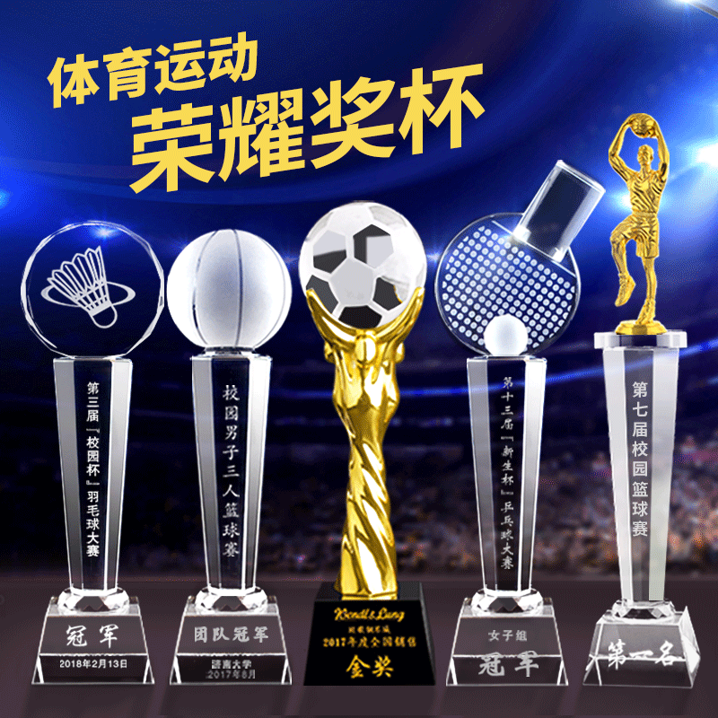 Basketball Football Badminton Table Tennis Golf Billiards Crystal Trophy Custom Sports Games Championship