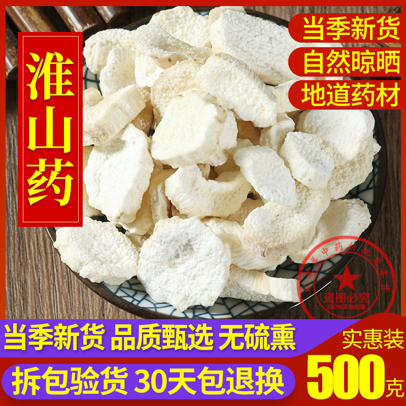 Huaiyyam film Henan Jiaozuo Huai Mountain Drug dry sheet Medicinal Herbs Warm County Clay Soil Iron Stick Dry Mountain Dry Goods Medicinal Powder No Sulphur