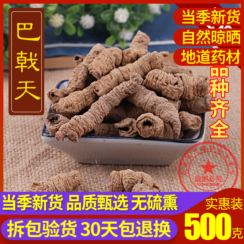 Chinese herbal medicine raw sunburn The Trident Deqing Trident meat 500 gr