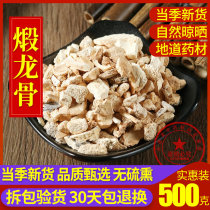 Chinese medicinal materials forged dragon bone flower dragon bone white dragon bone stone 500g and raw dragon bone