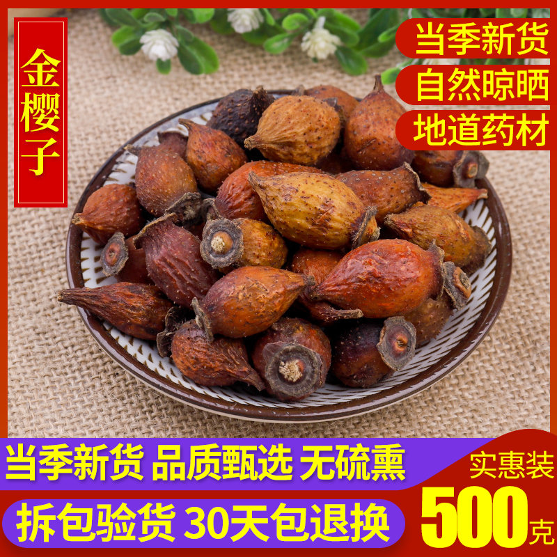 Golden Cherry Son Sun Dried Golden Cherry Dried Natural Cream After the Natural Cream of the Ripe Pricki Pear golden Inlet 500 gr