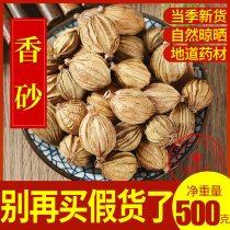 Complete batch of natural seasonings and spices Fragrant sand and Sichuan Amomum fragrant Amomum shell Sha Sichuan hot pot 500g