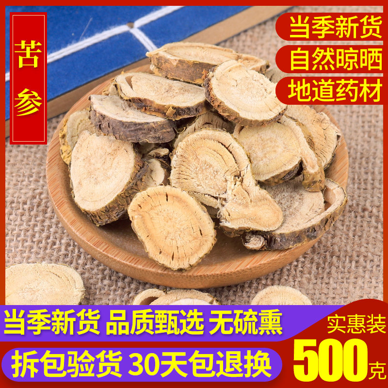 Chinese herbal medicine Sophora flavescens tablet Sophora flavescens root tablet Soak foot Sophora flavescens tablet 500 grams g non-smoked sulfur Chinese herbal medicine Sophora flavescens