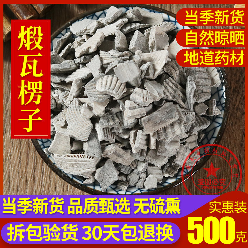 Chinese medicine corrugated 500 grams of corrugated corrugated