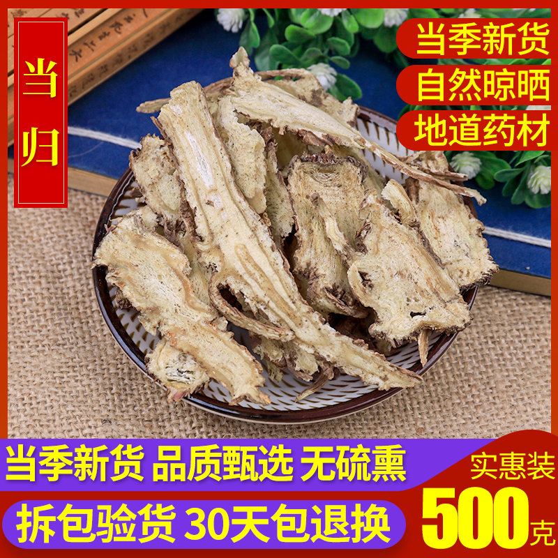 Angelica Chinese herbal medicine Angelica Tablets Whole Angelica Tablets 500 gr Angelica Special Grade MILK VETCH TEA LEAF