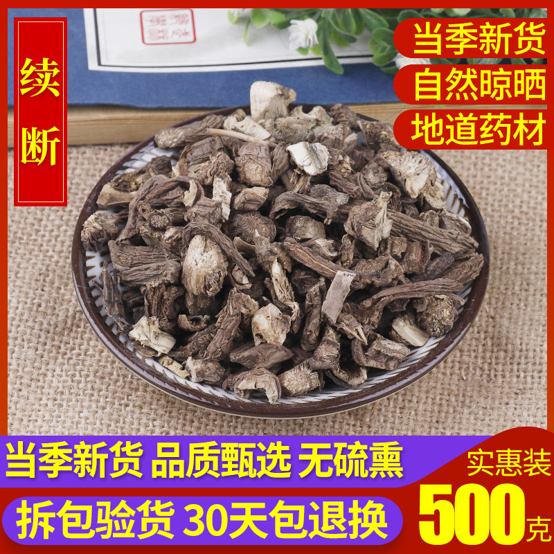 Chinese herbal medicines Chuanchuan special grade Chuan section Chuanchuanchuanchuan 500g