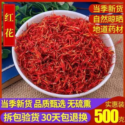 Safflower Xinjiang Tacheng safflower soak water to drink Chinese herbal medicine safflower safflower crocus bulk 500g