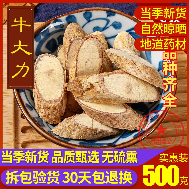 Bull Vigorously 500 gr Niu Vigorous Pieces Chinese Herbal Medicine Ox Vigorous Root Chinese Herbal Medicine