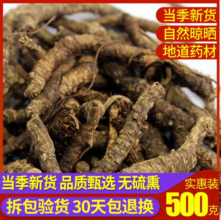 Chinese herbal medicine Hu Huang Lian Tibet Hu Huang Lian cut gu Lu ze new products on the market 500 grams of sulfur-free