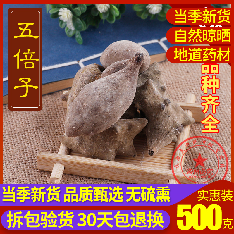 Chinese herbal medicine fivefold fivefold powder fivefold 5 times free grinding of powder 500g for another selfie