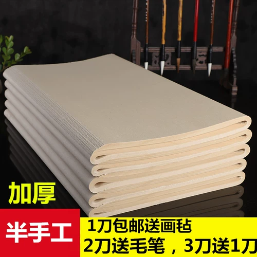 Yuansshu Papermade Callicraphy Callicraphy Practice Paper Paper Half -жизнь и наполовину приготовленная рисовая бумага Wuxi Bamboo Купить каллиграфия