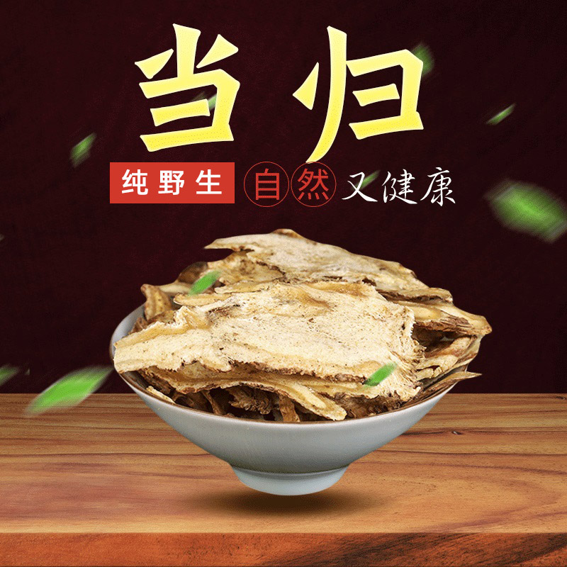 Yunnan wild angelica herbs with astragalus qi and blood flagship store tablets can be powdered 250g in batches