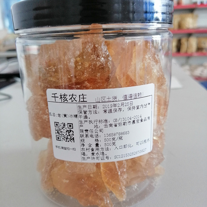 Yunnan authentic yellow rock sugar polycrystalline old rock sugar hand-boiled 500g of pure sugar cane juice in bulk
