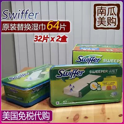 US Direct mail Swiffer Replacement wipes 64 pieces of wet cloth wet paper Mop Disposable matching supplementary electrostatic paper