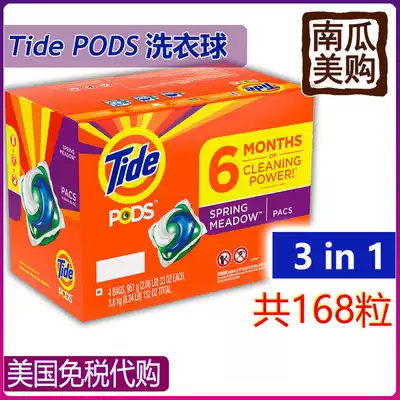 United States direct mail Tide three-color laundry ball gel beads stain pods liquid 3 in 1 instant whitening White 168