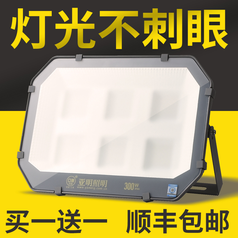 Anti-Glare Lamp Led Outdoor Waterproof Spotlight Super Bright Stadium Construction Site Headlight Courtyard Workshop Factory Room Lighting
