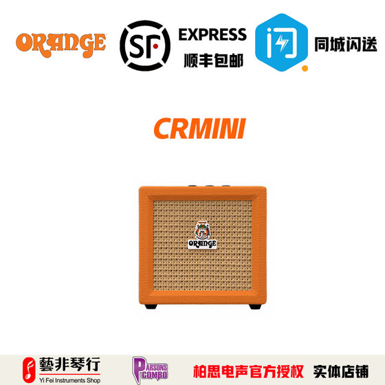 Orange/CR12/CR20RT/CR35RT Chen Lei 시그니처 모델/CRmini 미니 일렉트릭 기타 스피커