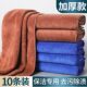 Thickened towel rag fiber fiber cleaning special