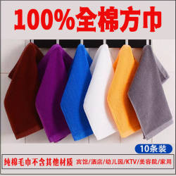 Pure Cotton Small Square Towel for Kitchen, Restaurant, Hotel, Milk Tea Shop, Coffee Shop, Kindergarten, All-Cotton Small Towel, Non-Greasy Cleaning Cloth