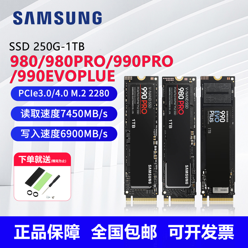 Samsung M2 Solid State Drive 980Pro 990Pro 990Evoplus 1T/2T Laptop Ssd