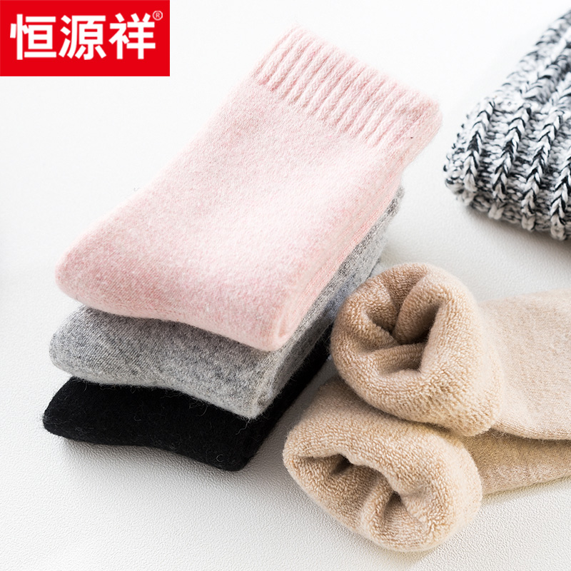 恒源祥羊毛袜子女秋冬季加绒加厚保暖孕妇月子袜产妇产后松口棉袜