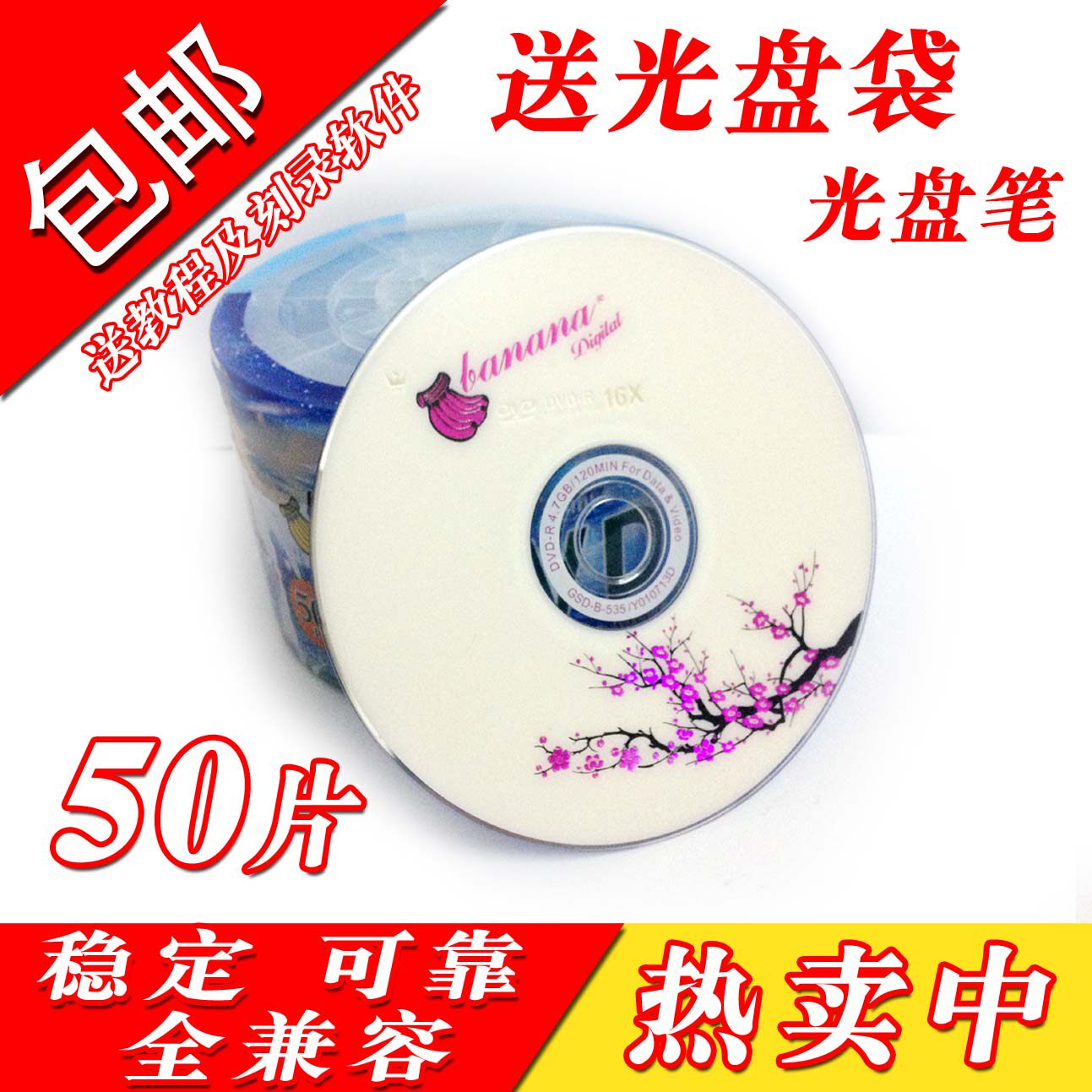 Banana Plum 4 7G DVD-R 16X DVD Burning Disc Banana Disc Burning Disc