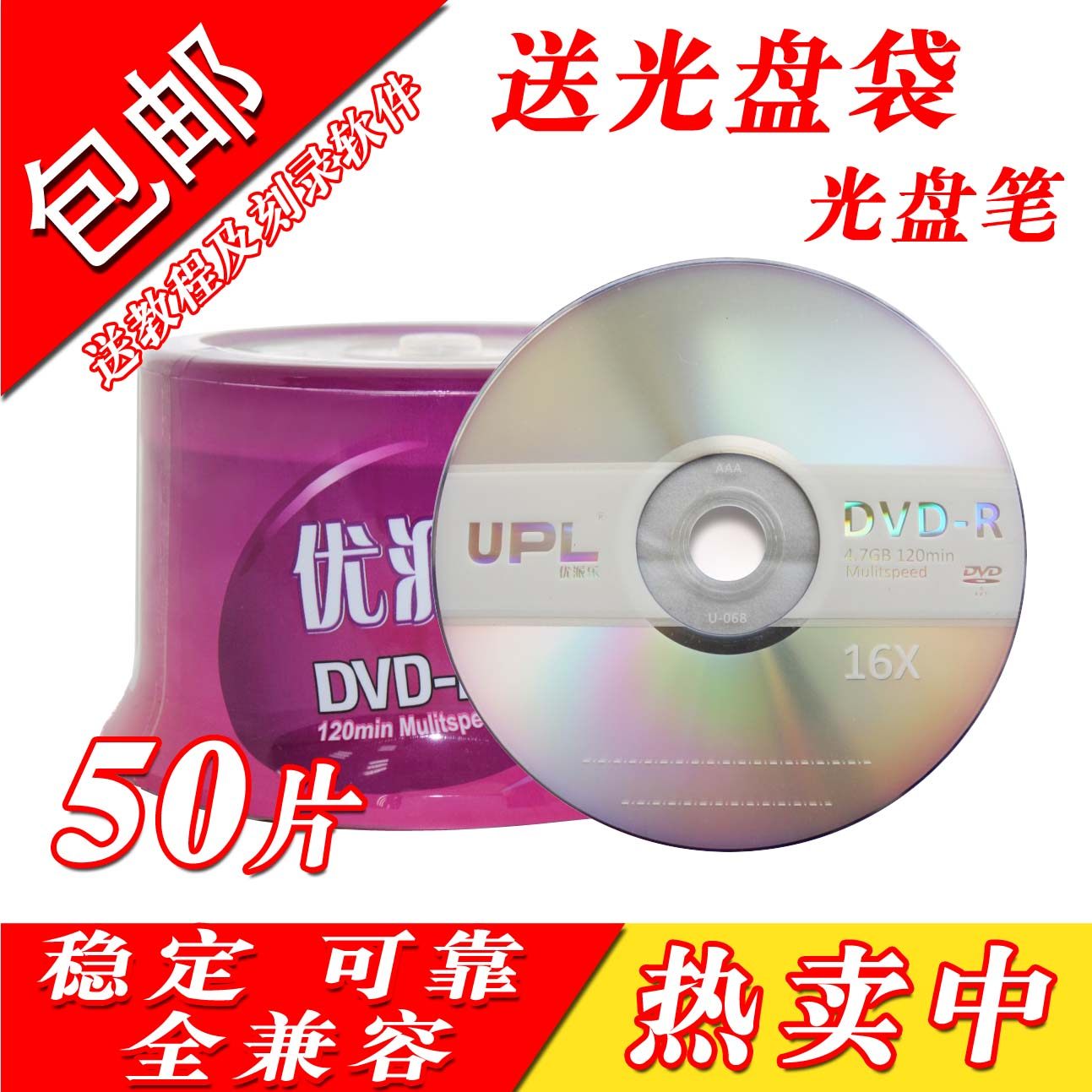 Free shipping UPL simple surface DVD burning disc DVD R blank disc banana i disc DVD disc DVD-R