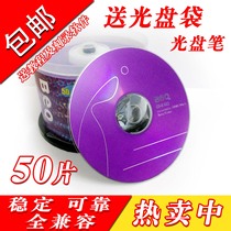 Today's BeQCD-R CD VCD Blank Disc Banana Burn Disc 700MB50 Pieces