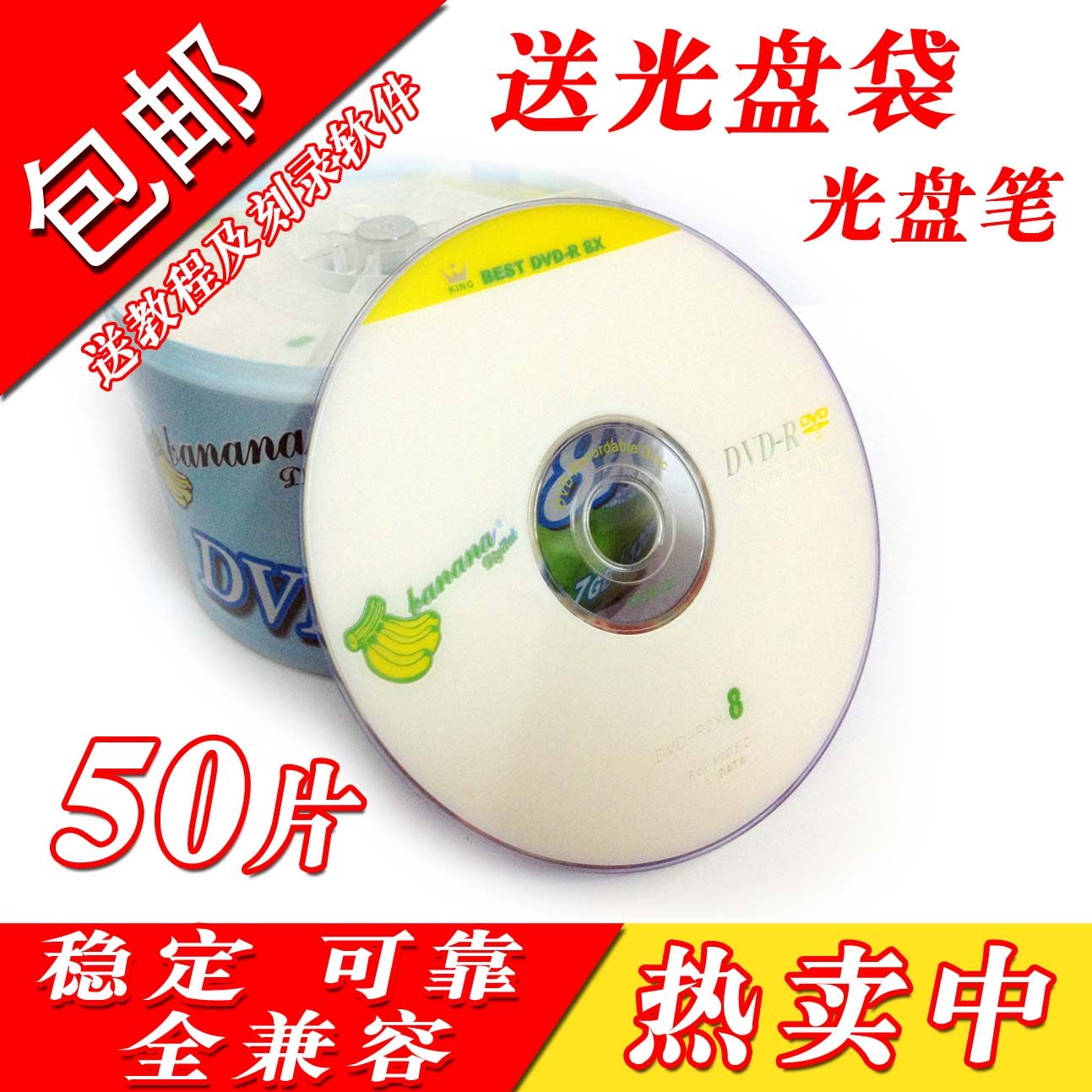 Banana Discs 4 7G DVD-R 16X 8X burn disc CD ROM Burn-free