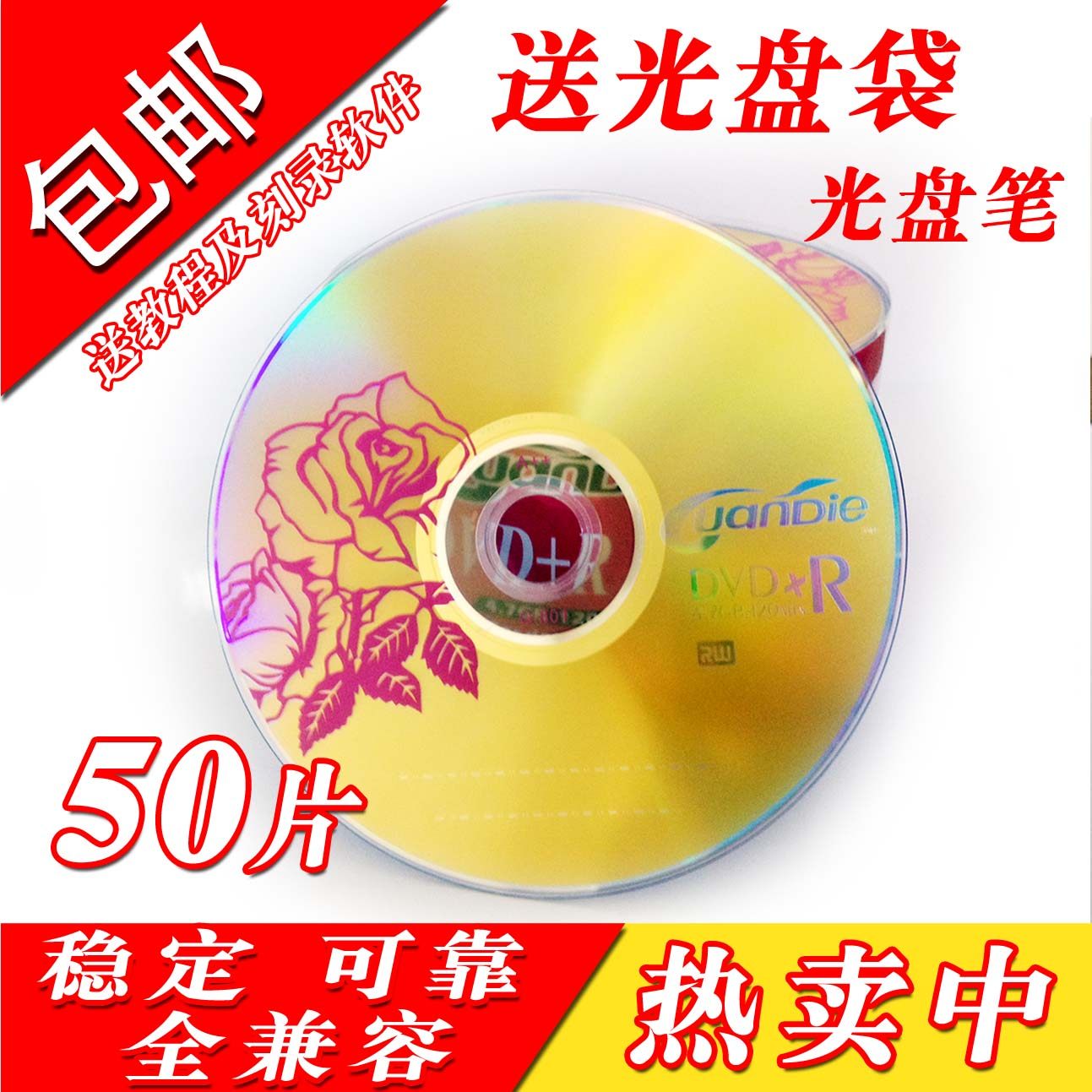 Gold rose dvd-r CD ROM dvd r burn CDs 4 7GB CDs