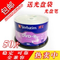 Free Mail Weibao Discs Disc DVD Burning Disc Bananas DVD R Optical Weipel CDs 50 Pieces Barrel