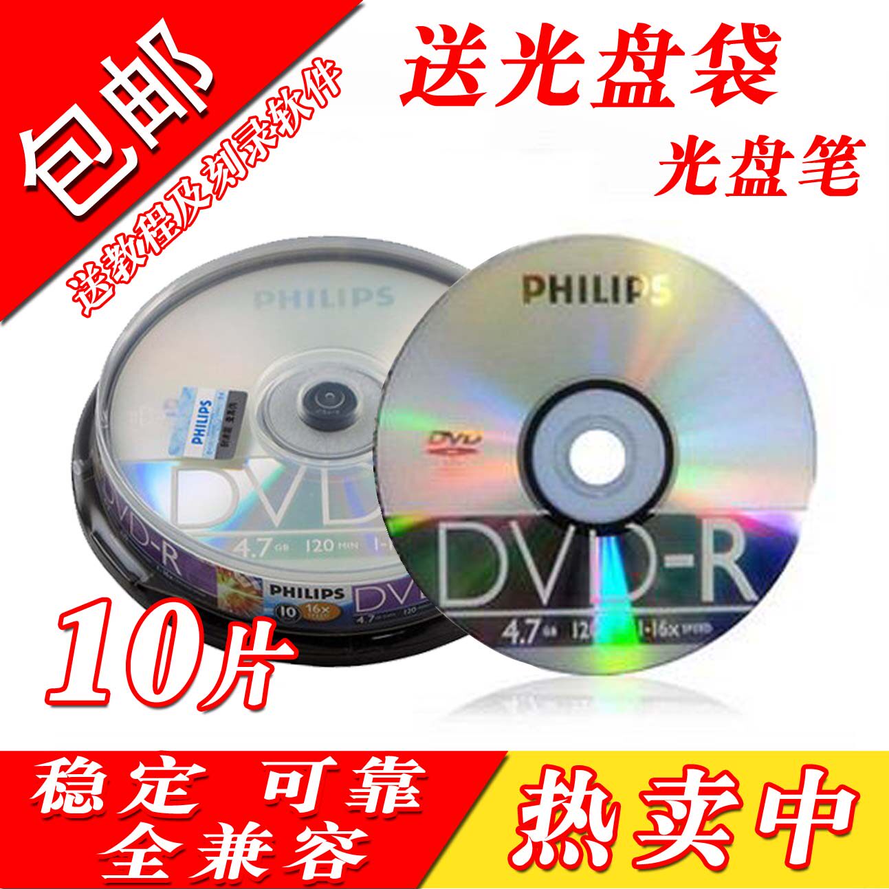 Free Shipping Philips Disc DVD-R 16X 4 7GB Banana Disc Philips Disc DVD Disc